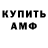 ГАШ Ice-O-Lator Arsenio Masliy