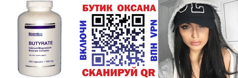 omg онион  Сенгилей  БУТИРАТ GHB  дарнет шоп 
