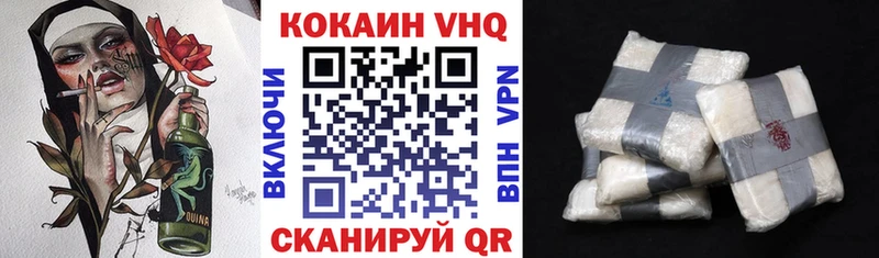 COCAIN VHQ  купить   ОМГ ОМГ ONION  Сенгилей 