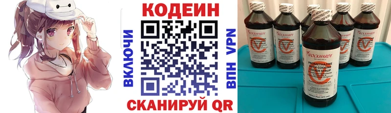 Кодеиновый сироп Lean Purple Drank  Сенгилей 