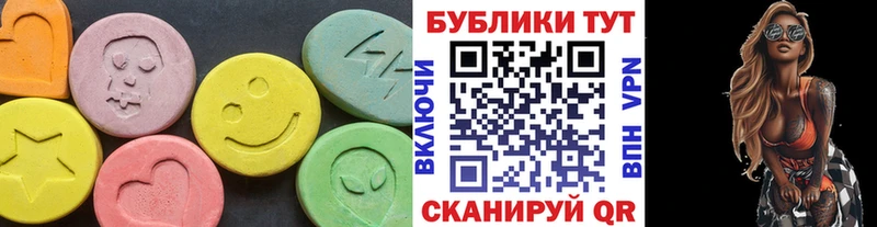 ЭКСТАЗИ MDMA  наркотики  Сенгилей 