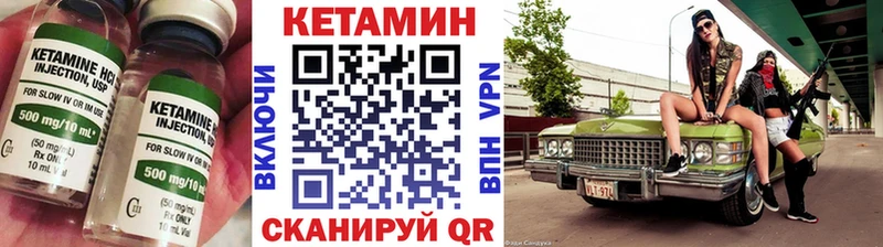 Кетамин ketamine где купить наркотик Сенгилей